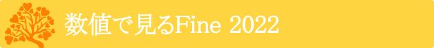 lŌFine 2022