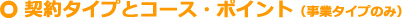 �_��^�C�v�ƃR�[�X�E�|�C���g�i���ƃ^�C�v�̂݁j