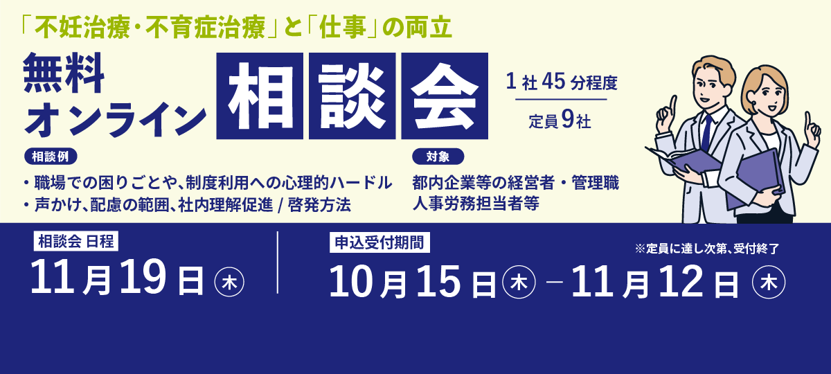 『実子以外の選択』についてのアンケート2026