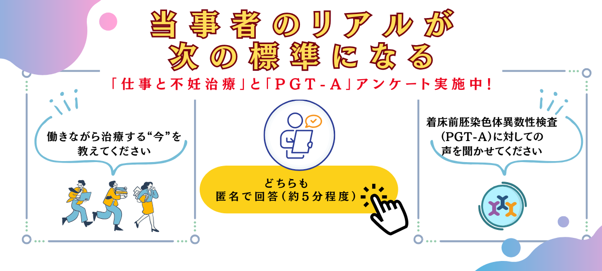 アンケートのお願い