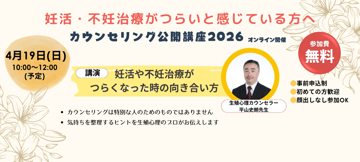 カウンセリング公開講座