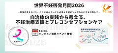 妊活情報サイトnin
