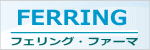 フェリング・ファーマ株式会社